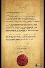 Gautamiputra Satakarni Movie Opening Invitations Cards